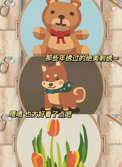 stitch刺繡游戲最新版 stitch刺繡游戲最新版