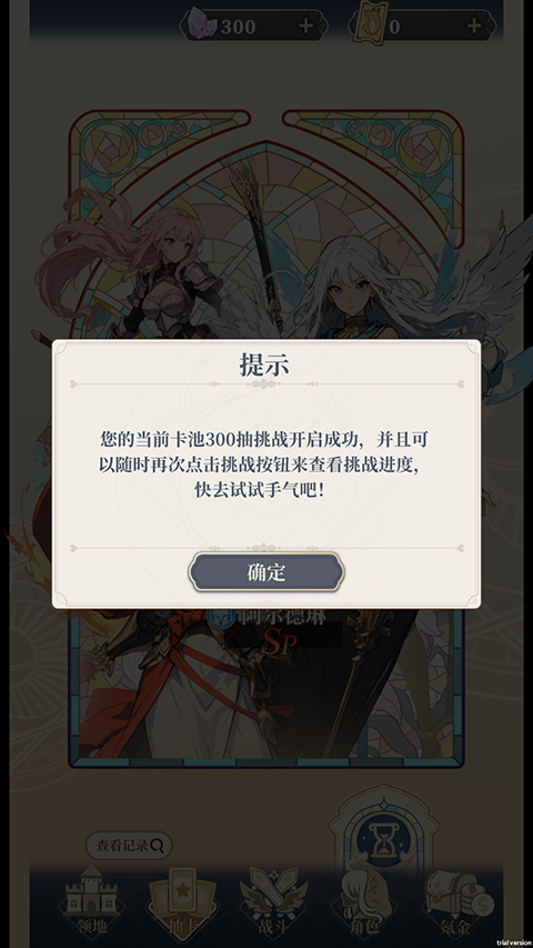 二次元氪金模擬器2手機版 二次元氪金模擬器2手機版