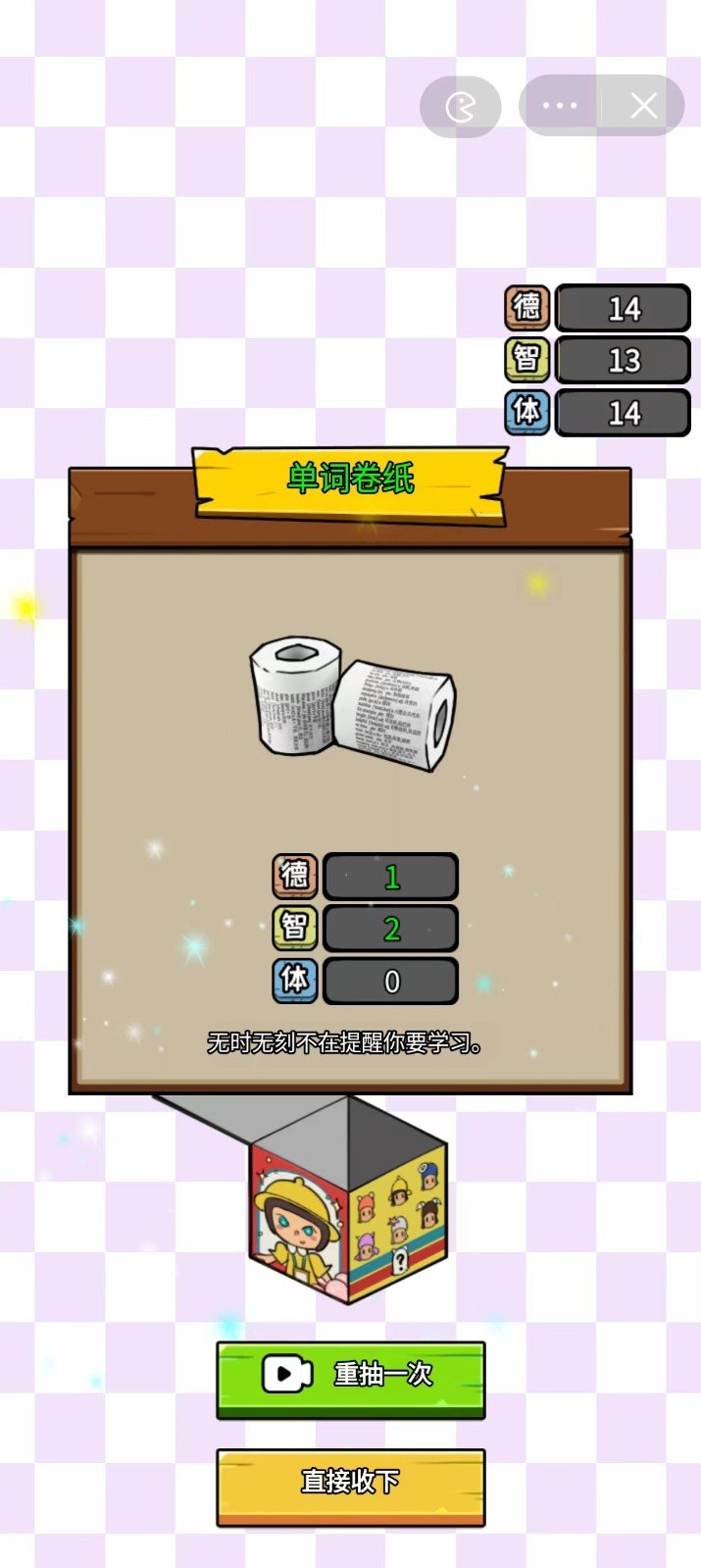 養娃太難了MOD菜單漢化版