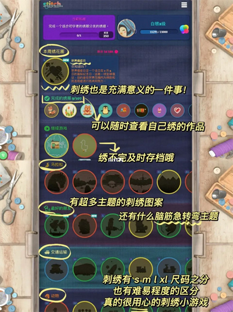 stitch刺繡游戲最新版 stitch刺繡游戲最新版