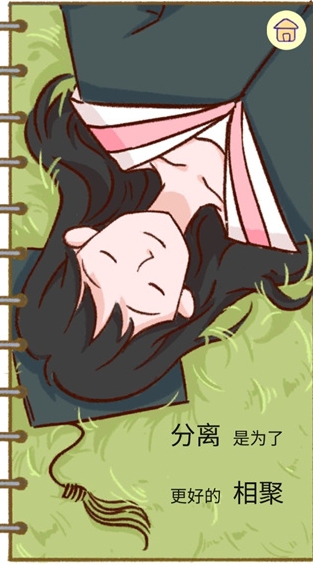Summer愛的故事免廣告版