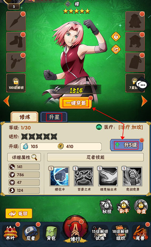 侍忍者內購版