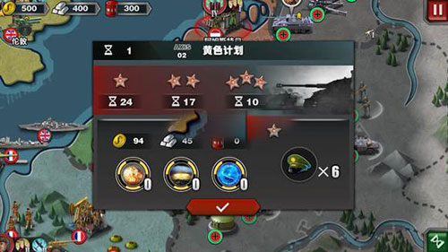 世界征服者3滿級99級版