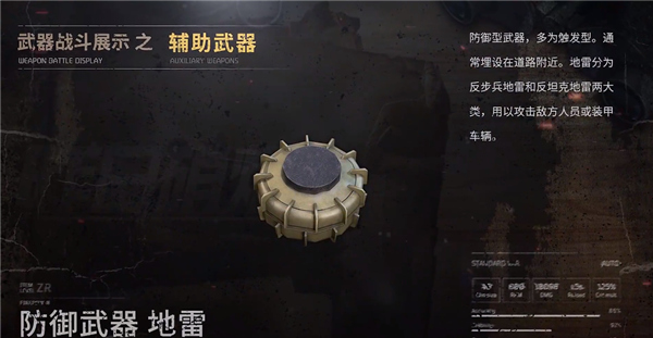昨日硝煙內置菜單版