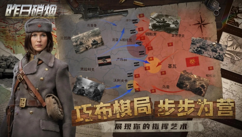 昨日硝煙內置菜單版