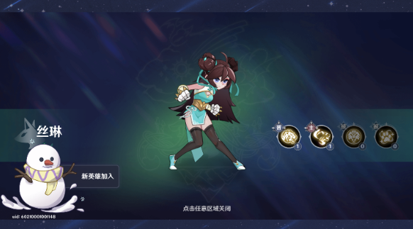 英雄如約而至內置菜單