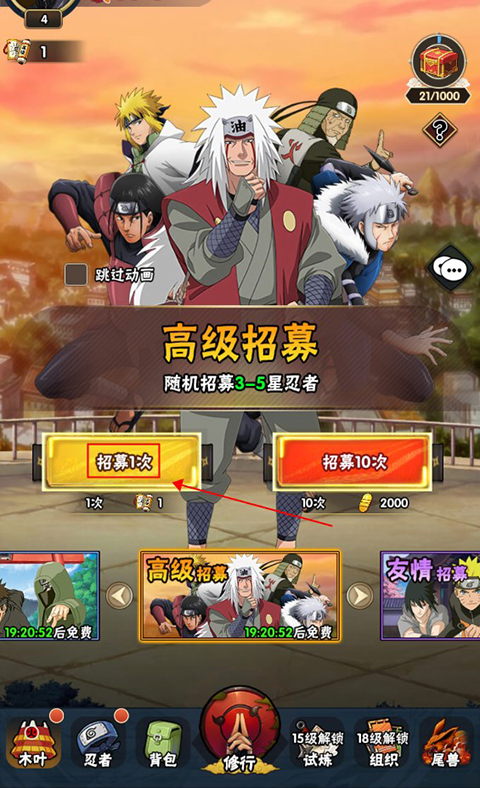 侍忍者內購版