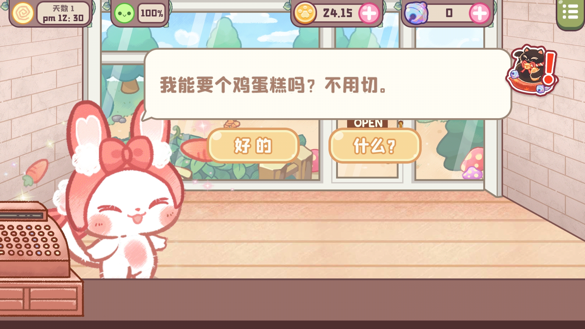 旅貓甜品店無限金幣