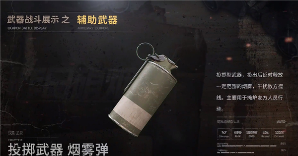昨日硝煙內置菜單版