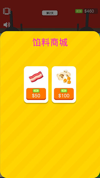 歡樂(lè)披薩店無(wú)廣告版