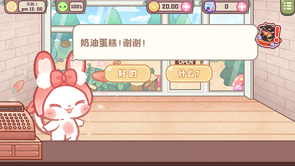 旅貓甜品店無限金幣