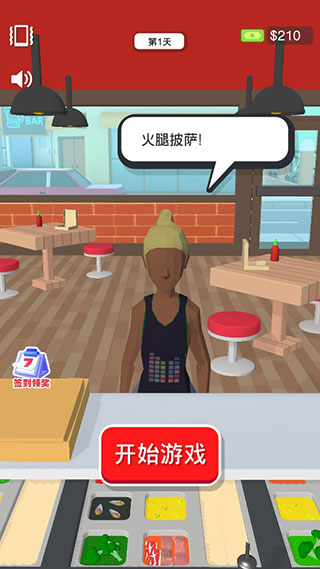 歡樂(lè)披薩店無(wú)廣告版
