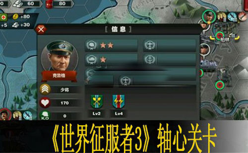 世界征服者3滿級99級版