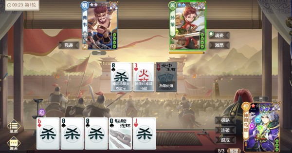歡樂三國殺2025最新版
