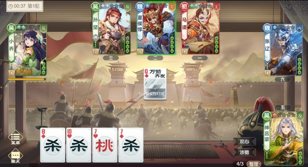 歡樂三國殺2025最新版