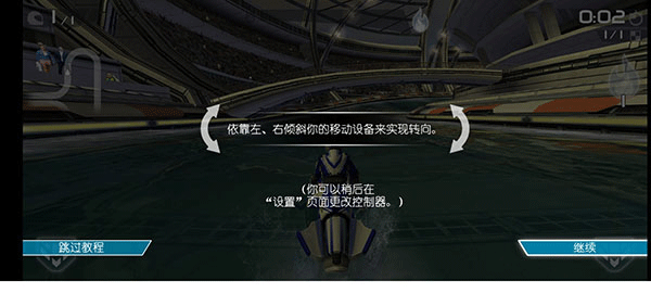 激流快艇2免費版