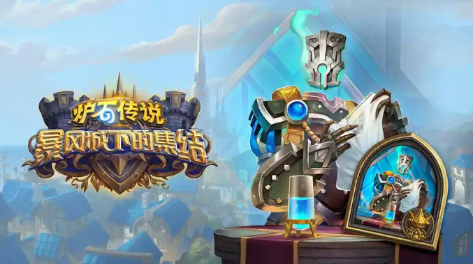 爐石傳說荒野之神卡牌怎么得