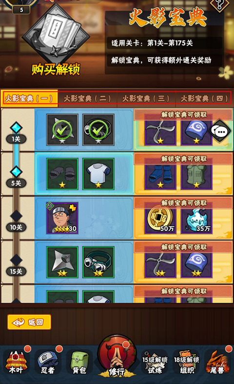 侍忍者內購版