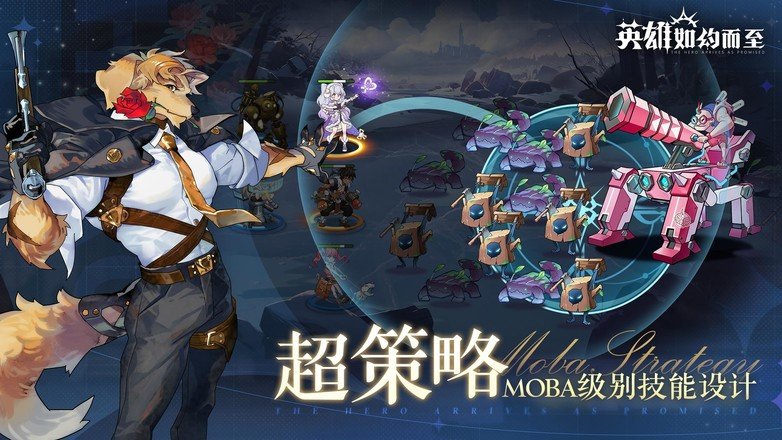 英雄如約而至內置菜單