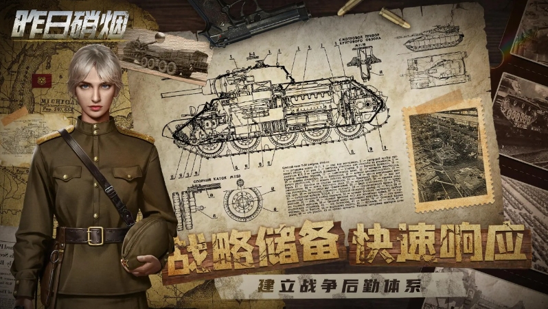 昨日硝煙內置菜單版