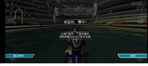 激流快艇2免費版