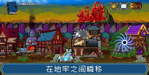 蘇打地牢內購版