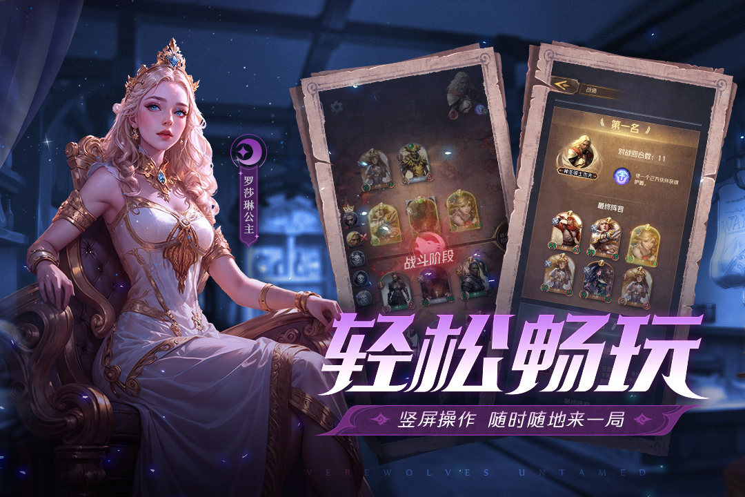狼人對決內置作弊菜單