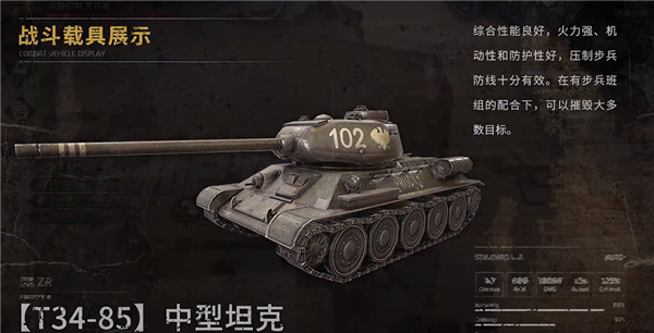 昨日硝煙內置菜單版
