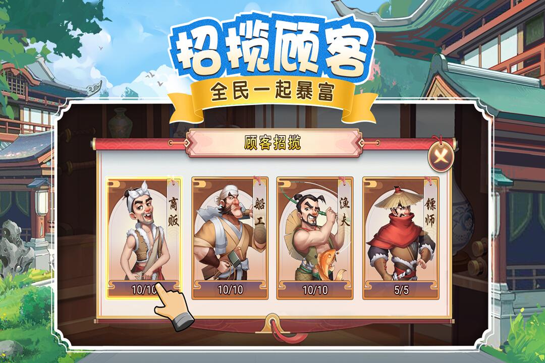 我是大東家內(nèi)置作弊菜單