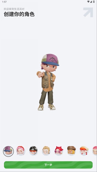 生活派對最新版 生活派對最新版