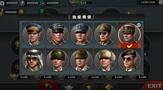 世界征服者3滿級99級版