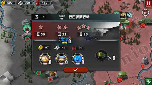 世界征服者3滿級99級版