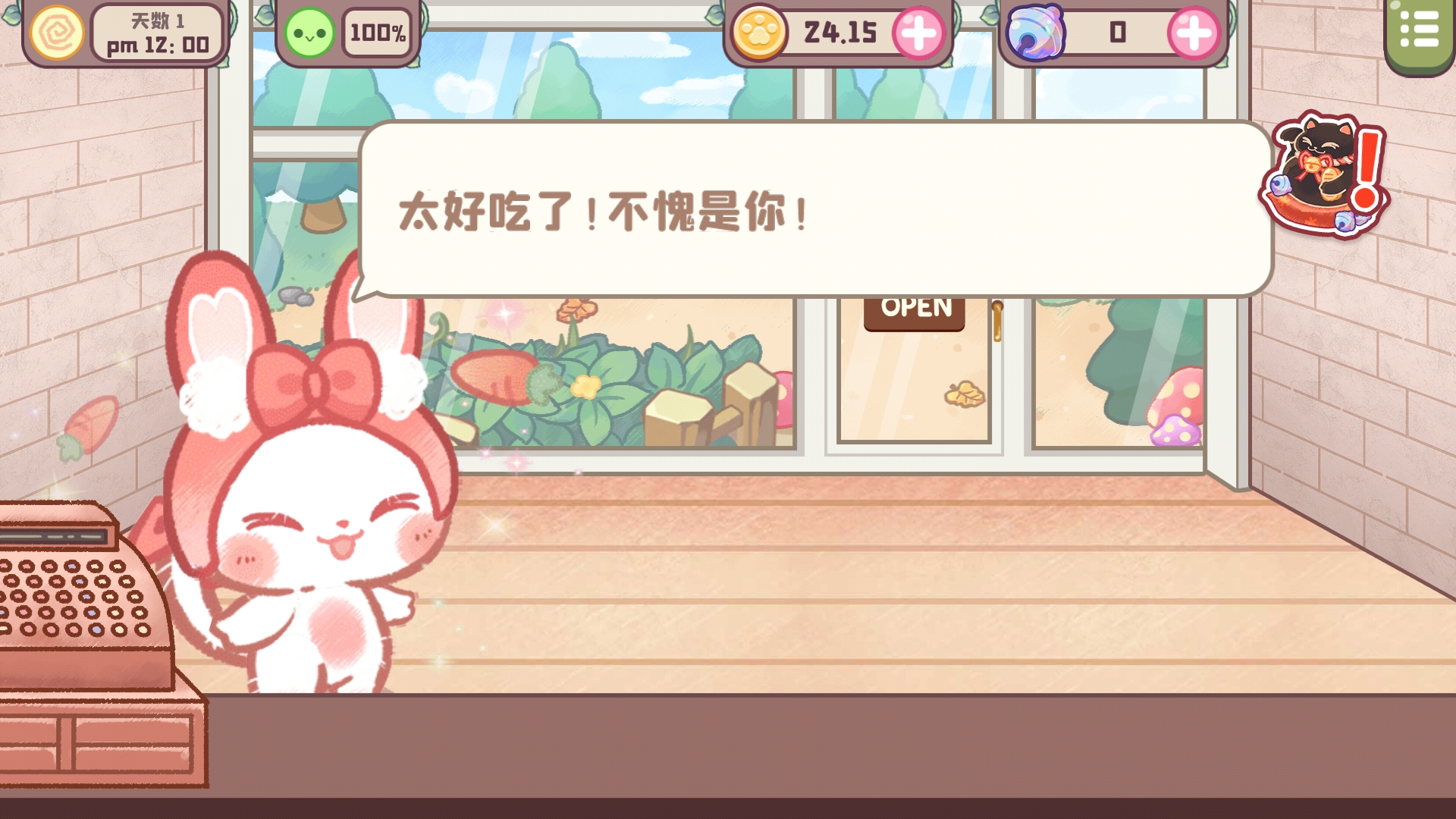 旅貓甜品店無限金幣
