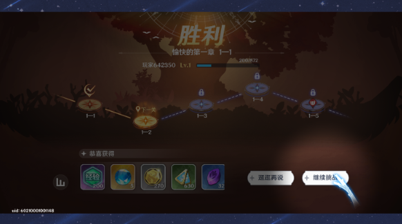 英雄如約而至內置菜單