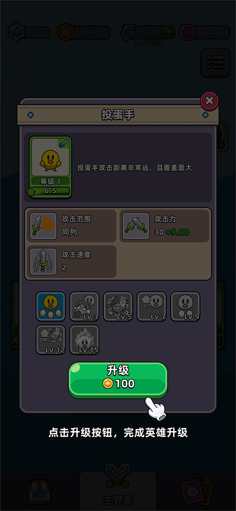勇闖要塞內置菜單最新版