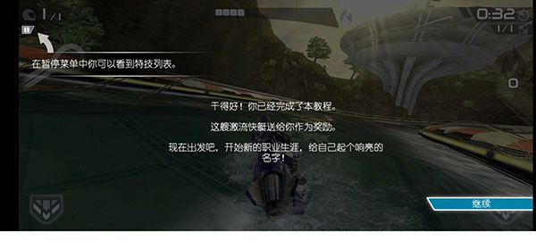 激流快艇2免費版