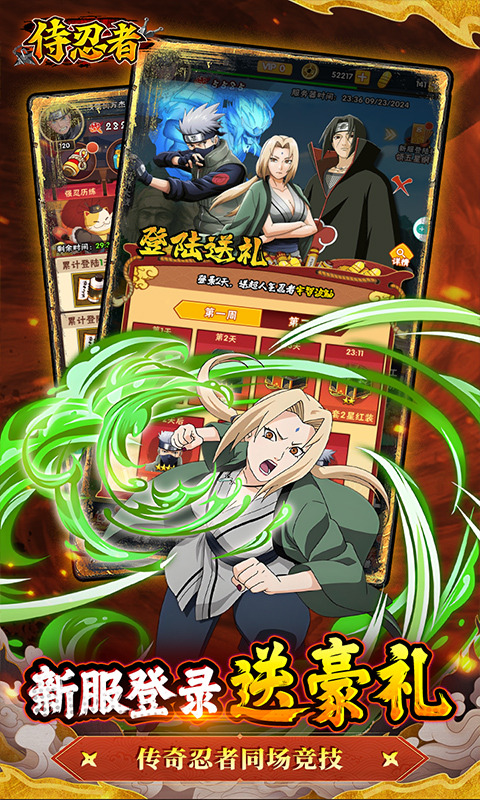 侍忍者內購版