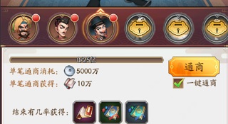 我是大東家內(nèi)置作弊菜單