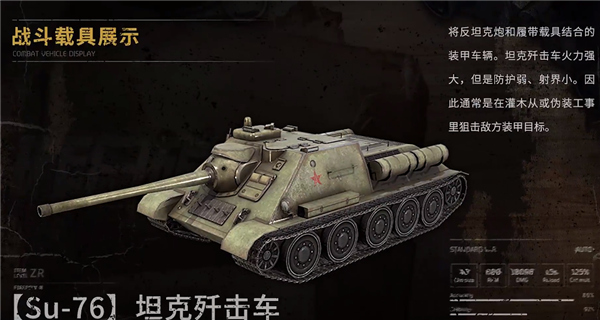 昨日硝煙內置菜單版