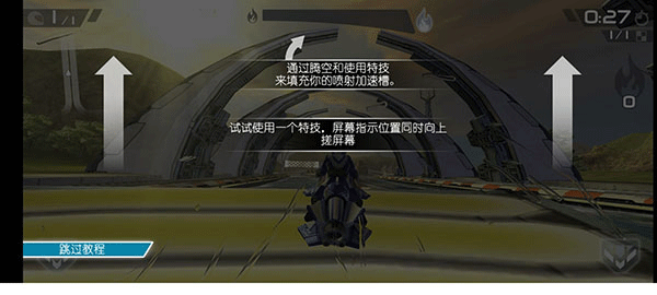 激流快艇2免費版