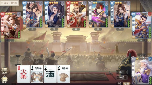 歡樂三國殺2025最新版