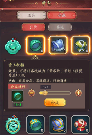 我是大東家內(nèi)置作弊菜單
