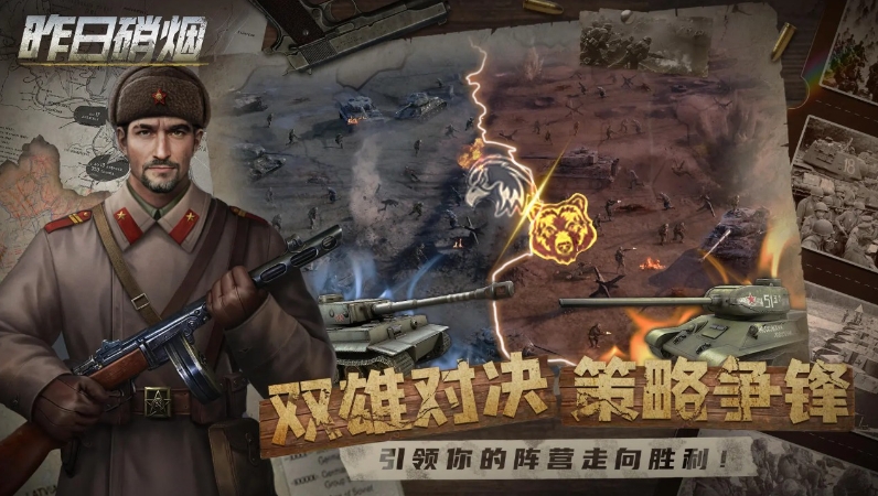 昨日硝煙內置菜單版