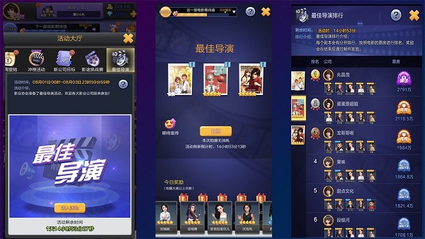 票房大賣王無限鉆石金幣版