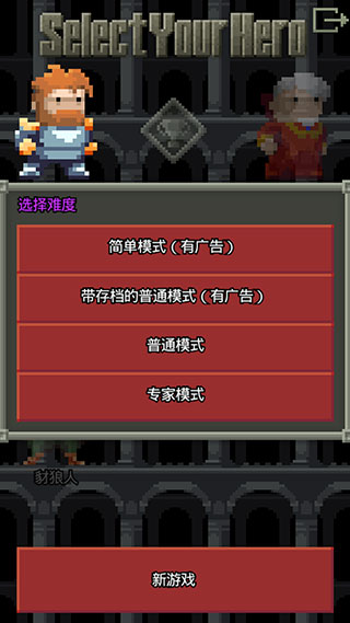 混合的像素地下城漢化版