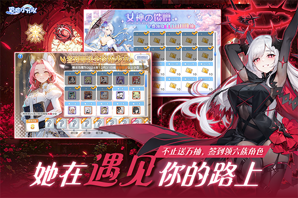 冒險小分隊無限鉆石版