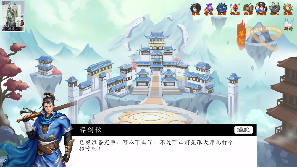神魔決之江湖行內置菜單