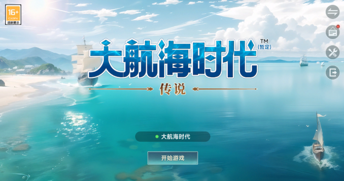 大航海時代傳說葡萄牙怎么樣