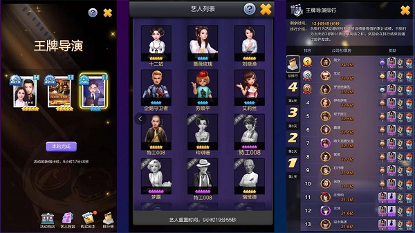 票房大賣王無限鉆石金幣版