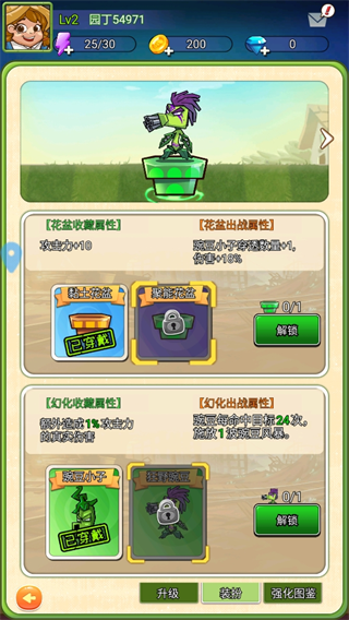 瘋狂農場植物僵尸無限金幣